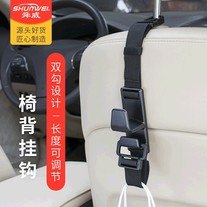 Shunwei автомобильный крючок на спинку стула автомобильный крючок супер практичная Регулируемая длина SD-2512