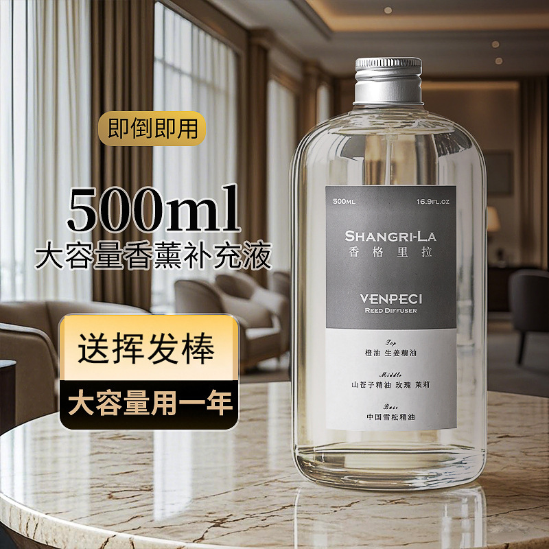 Wenpeizi Fireless Aromatherapy Refill Liquid, Long-Lasting Fragrance, Toilet Deodorizing Aromatherapy Essential Oil, High-End Hotel Aromatherapy Wenpeizi Fireless Aromatherapy Refill Liquid, Long-Lasting Fragrance, Toilet Deodorizing Aromatherapy Essential Oil, High-End Hotel Aromatherapy