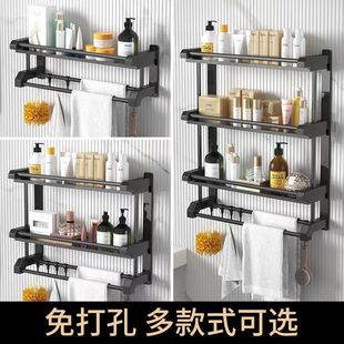 Bathroom Rack Black Towel Rack Bathroom Bathroom Accessories Multi-Layer Towel Rack Wall-Mounted Without Drilling