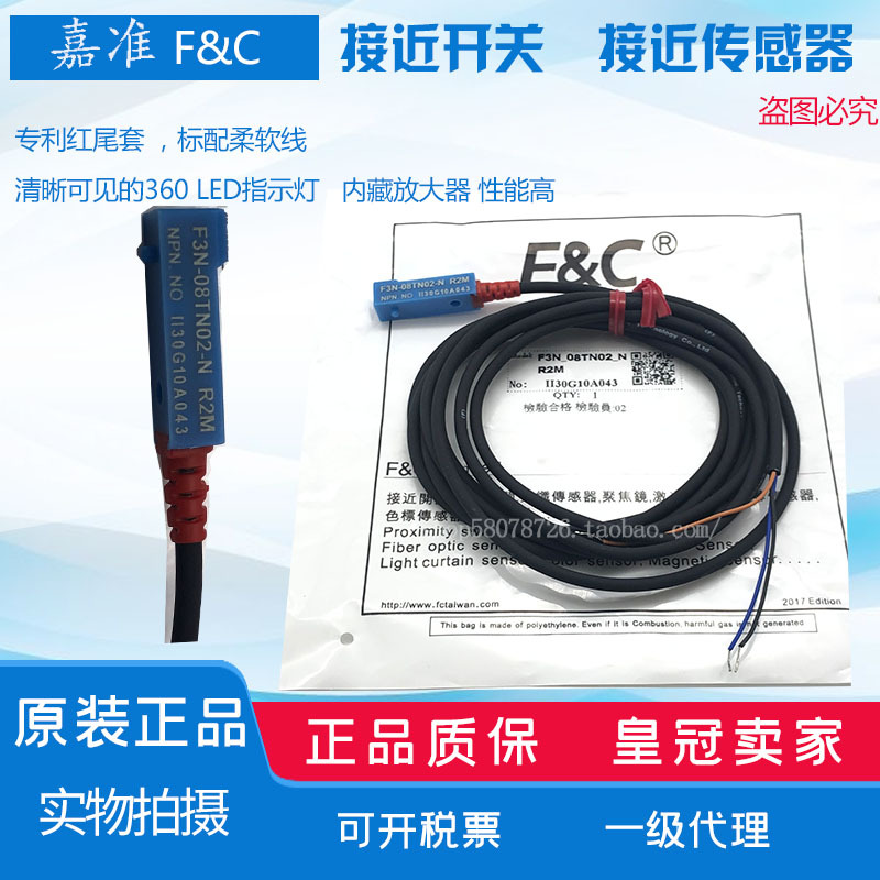 F3N-08TN02-N 接近开关F3N-08DN02-N N2  P2 NPN