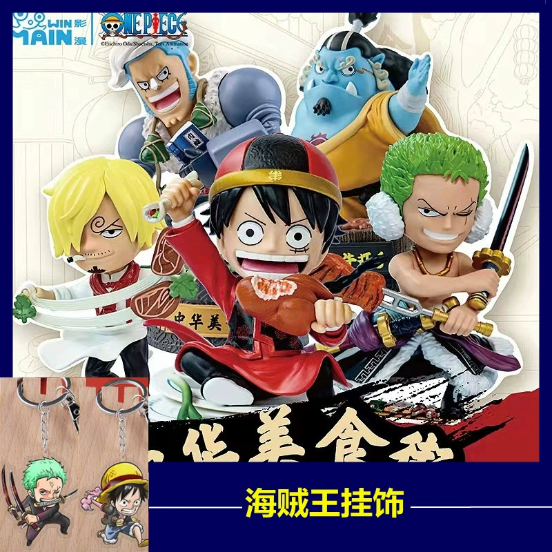 Настоящий One Piece Blind Blind Китайская фуд-стрит рукотворная кента Luffy Sauron One Net Red 2022 Новый PIECE