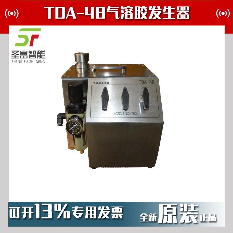 TDA-4B气溶胶发生器中等浓度TDA-6D