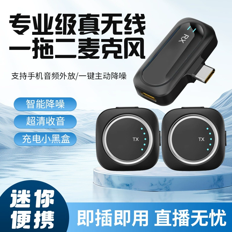 Wireless Lavalier Microphone One-To-Two Charging Live Broadcast Noise Reduction New Button-Type Private Model Microphone Private Model