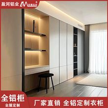 铝合金衣柜定制家用现代简约卧室靠墙到顶衣帽间整体衣橱全铝家具
