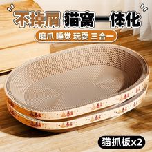 猫抓板到手两件加厚加密猫窝猫咪玩具椭圆形猫爪板猫抓盆耐磨爬架