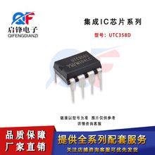 UTC/YW���� ֱ��UTC358D UTC358���bDIP-8�p�O�;����·�ԴоƬ