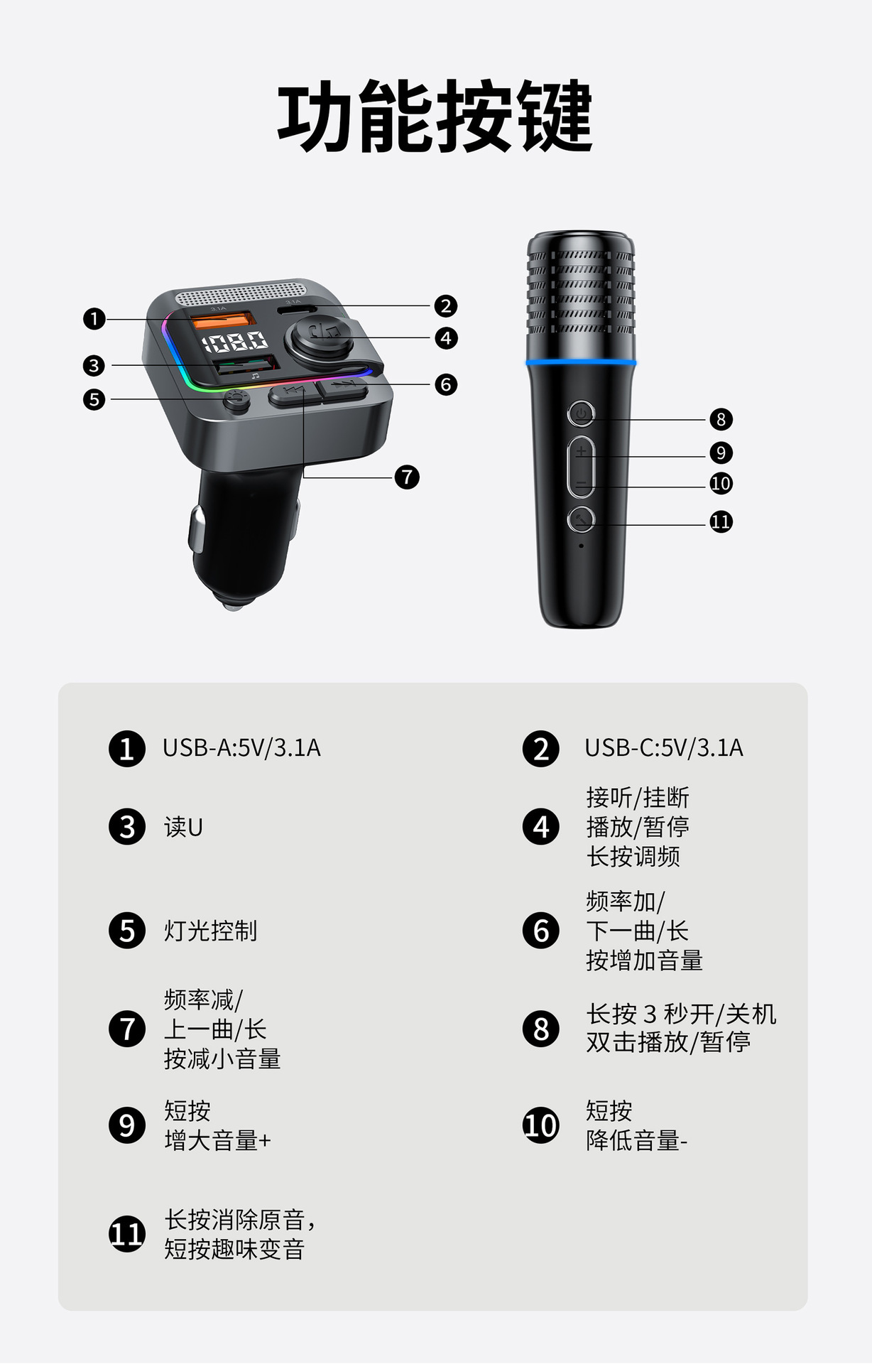 Car Bluetooth Karaoke MP3 Player with Car-Mounted Microphone, KTV Cigarette Lighter Adapter, and Charging Plug