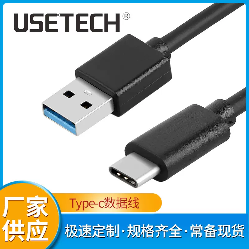 热销连接线USB3.0AM对TYPE-C拉伸壳,,高速传输数据线USB3.1数据线