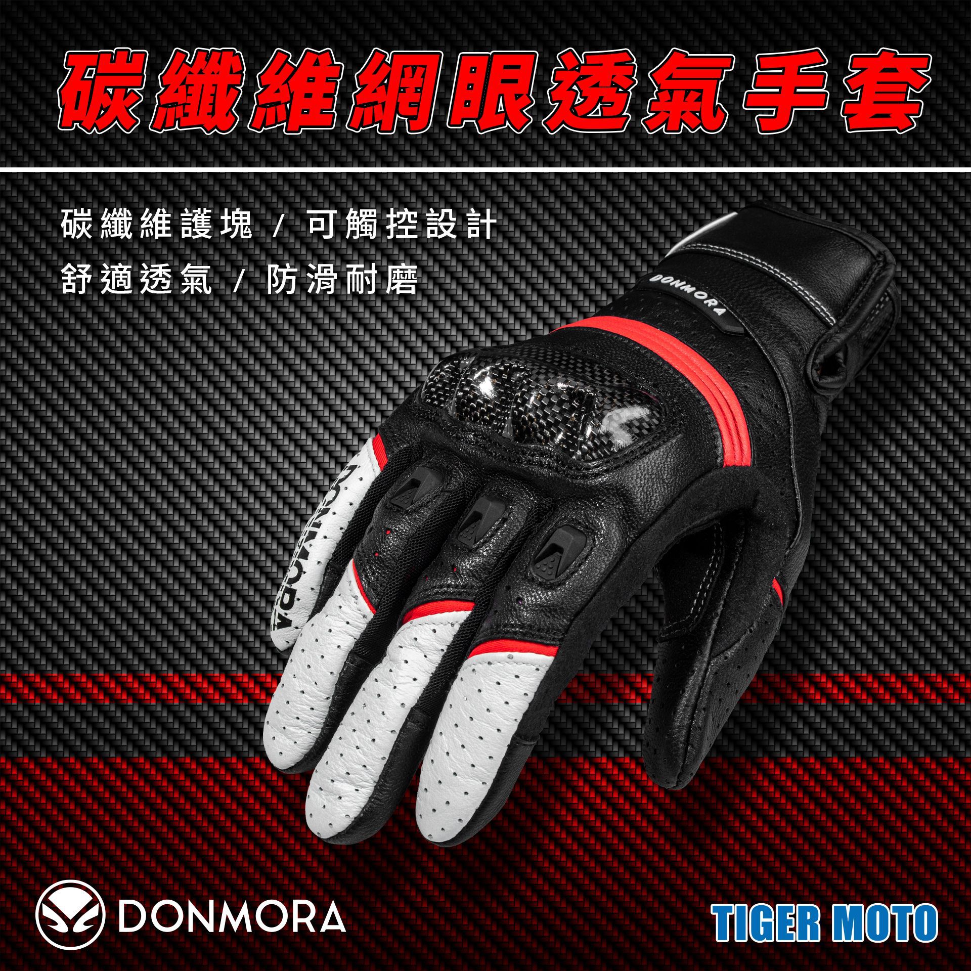 Guantes de motocicleta, motocicletas de conducción, verano, cuatro estaciones, impermeables universales, hombres, mujeres, carreras, fibra de carbono, todoterreno, a prueba de lluvia