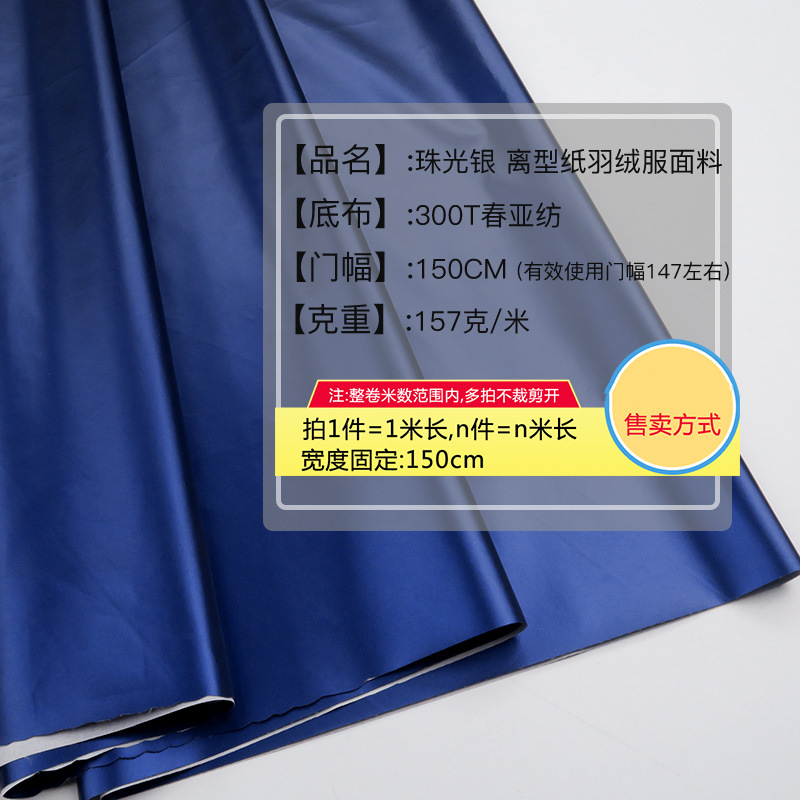 Release paper pearlescent silver gold/silver foiled down jacket fabric shiny metallic color peel-resistant scratch-resistant gloss fabric