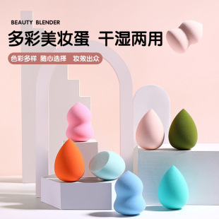 A beauty makeup egg water drops gourd powder puff makeup egg does not eat powder beauty makeup egg suit dry and wet dual-use single makeup egg