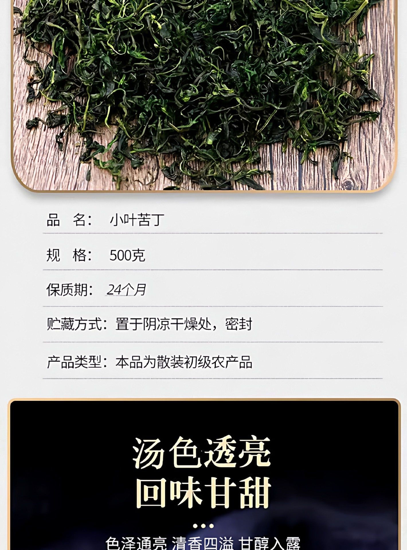 Fermented Small Leaf Kuding Tea Tender Buds Guizhou Yuqing Bitter Tea Loose Leaf 175g in use