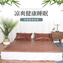 夏季麻将凉席1.5米床可折叠1.8米单双人床0.9米1.2学生宿舍竹块席