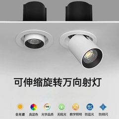 ストレッチ式のスポットライトの埋め込み式の伸縮は角度を調節することができます。