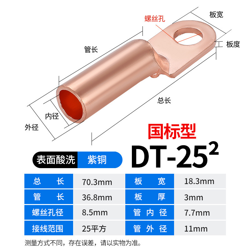 DT 銅ノーズ端子台電線銅ノーズ錫メッキオイルブロック銅コネクタ 25/35/50 平方銅線耳|undefined