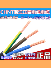 ��̩늾���|RVV3*2.5ƽ��ܛ�o�׾�����ȫ�~��о�Դ�����{������