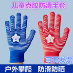 厂家直销劳保手套尼龙幼儿园小学生园林园艺户外防滑儿童表演手套