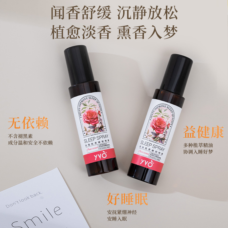 YVO玫瑰枕香睡眠喷雾100ml植物精华入睡安睡香氛喷雾改善睡眠|undefined