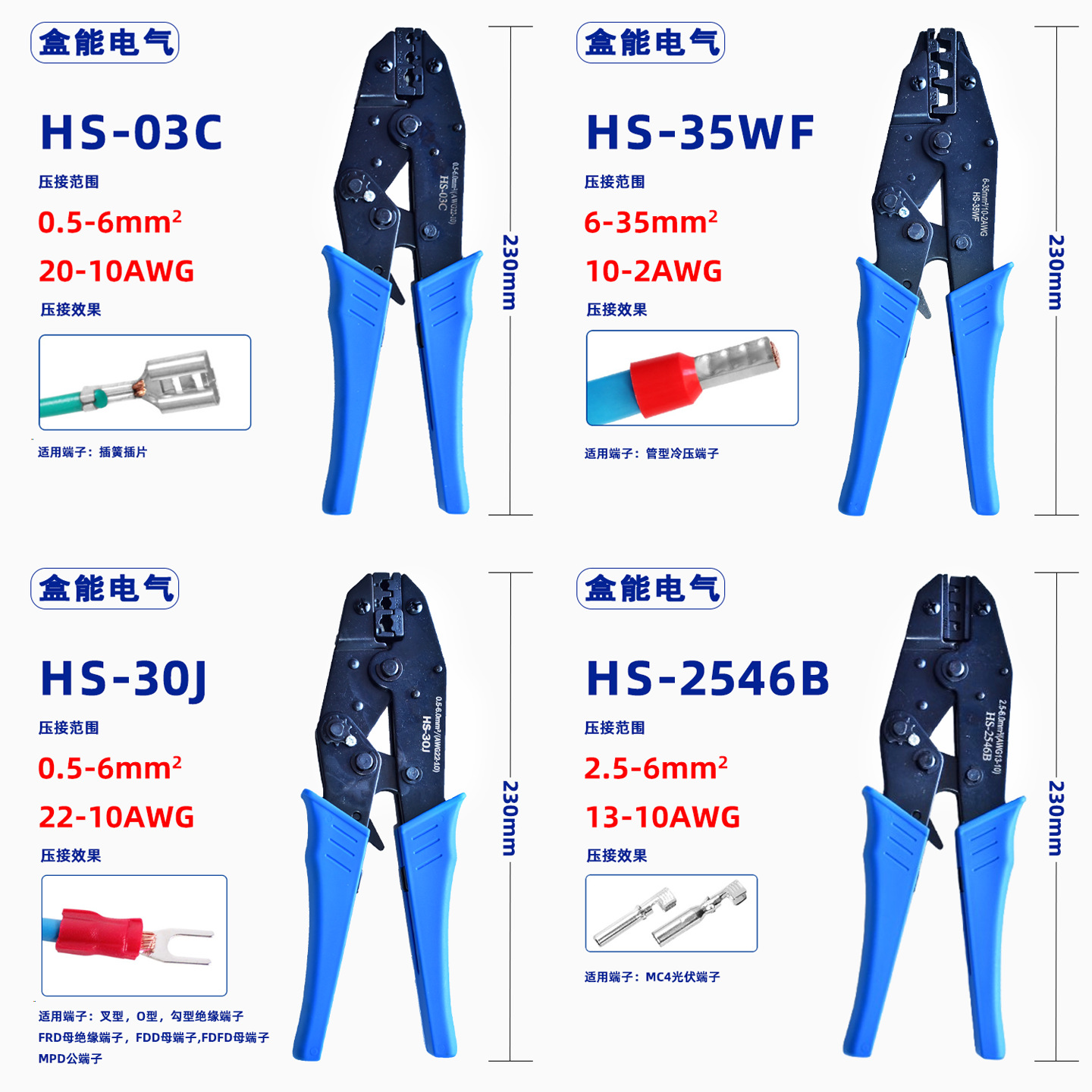 跨境电商 【HS系列】9寸棘轮式省力型多功能压线U型热缩管预绝缘