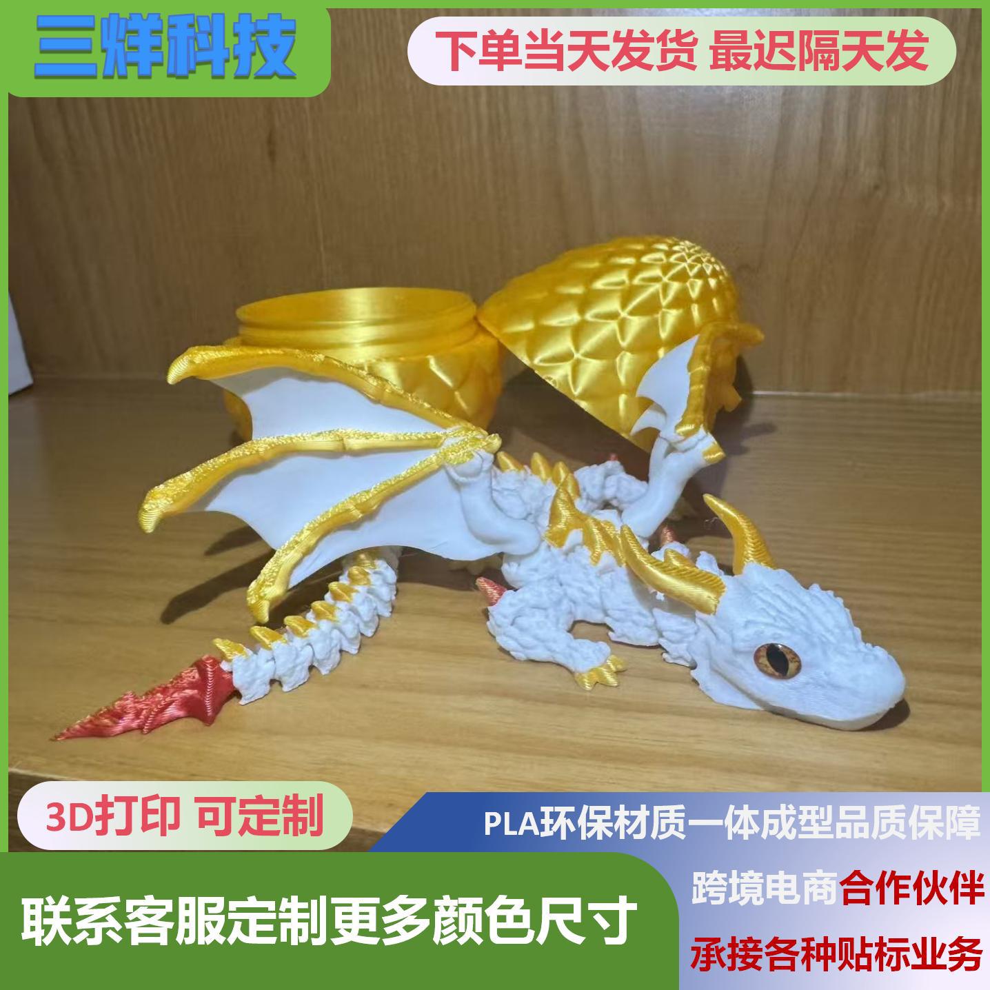 Cross-Border Hot Selling 3D Printed Big Horned Flying Dragon Creative Gift Hand-Made Kidsren's Toys Birthday Gift Toy Ornaments