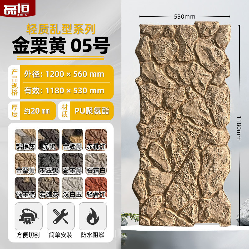 Pu imitación piedra cultura piedra pared exterior ladrillo PU piedra pared de fondo patio al aire libre tablero decorativo adoquines villa pared