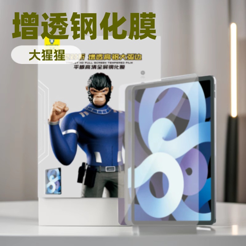2024 for ipad tempered film 10.2 inch air6 HD pro13 12.9 11 inch flat protective film