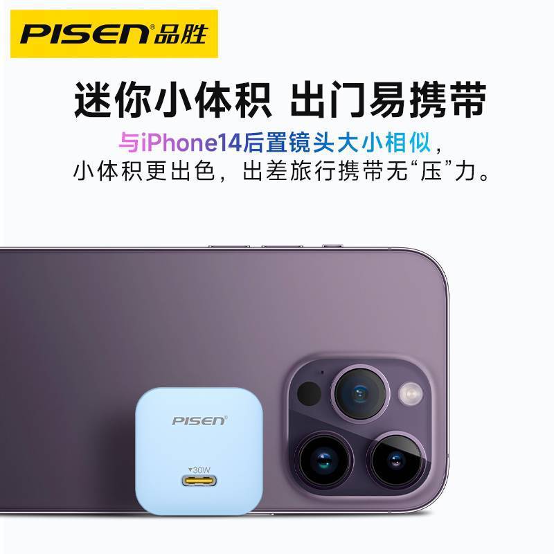 Pinsheng PD30W 窒化ガリウム急速充電ヘッド iPhone15 Apple 16 フラッシュ充電 20W 充電器ヘッド 13pro に適しています|undefined