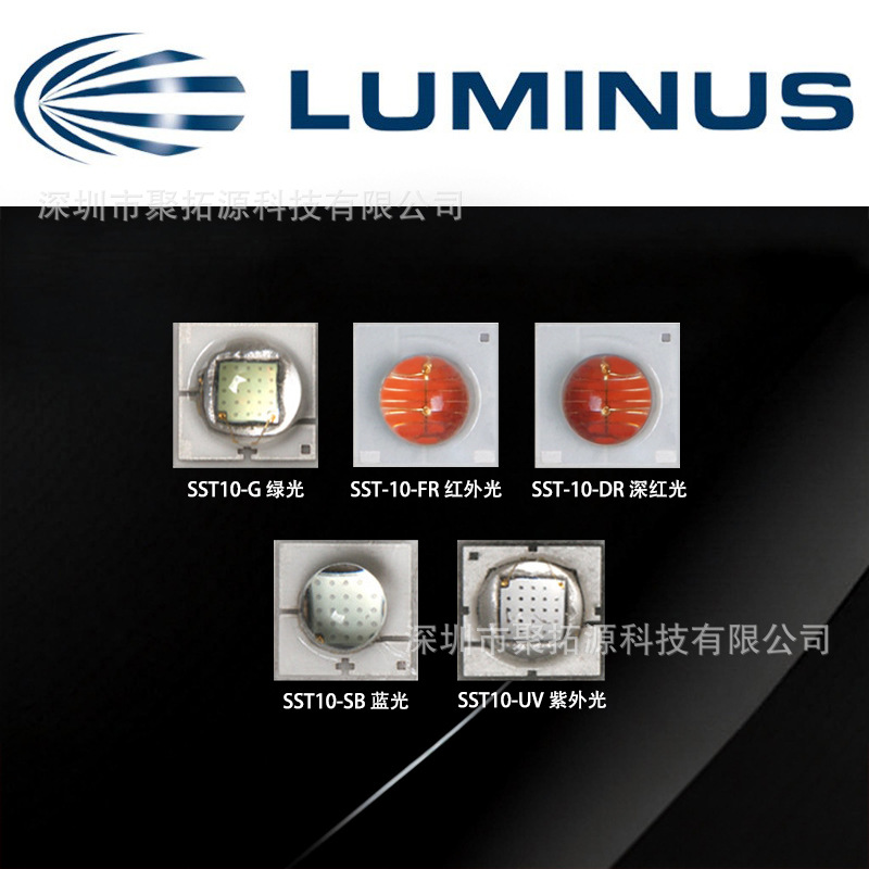 ������˹Luminus SST10������ 20w����3535�ʹ��led��������