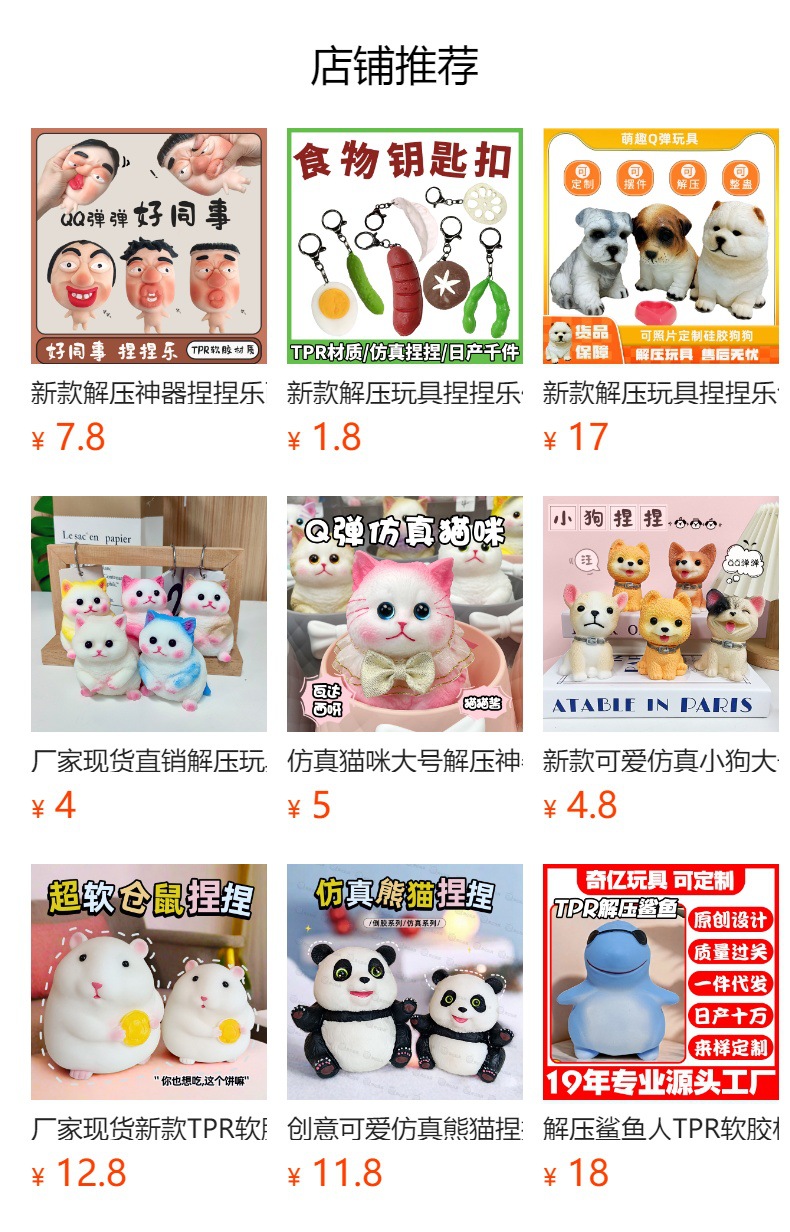 预览状态下无法点击,发布后,可点击跳转到对应的商品页面