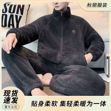秋冬季睡衣男款加绒加厚暖家居服珊瑚绒暖绒套装立领拉链保暖冬装