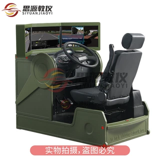 思源教仪注塑款三屏机动汽车驾驶模拟器驾驶培训模拟训练仪设备