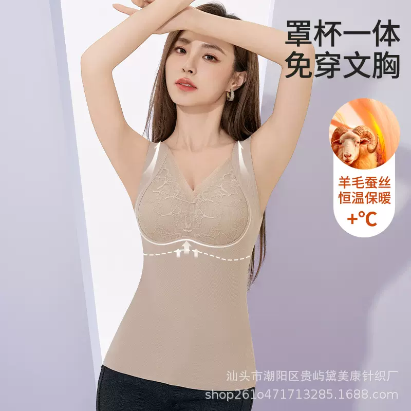 秋冬桑蚕丝羊绒保暖背心女无痕发热恒温一体式固定杯内搭打底马甲