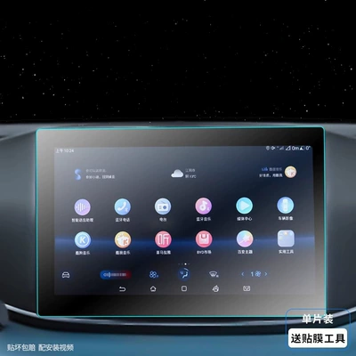 with Peihui, Car interior film - 23-25-seagull-101inch-navigation-frosted-anti-fingerprint-flexible-tempered-film
