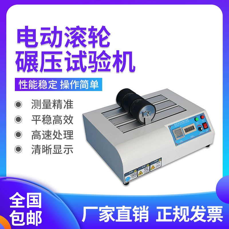 Электрический роликовый тестер, лента для удержания клея, детектор, дроблещая лента, двухпозиционный прижимной роликовый тестер