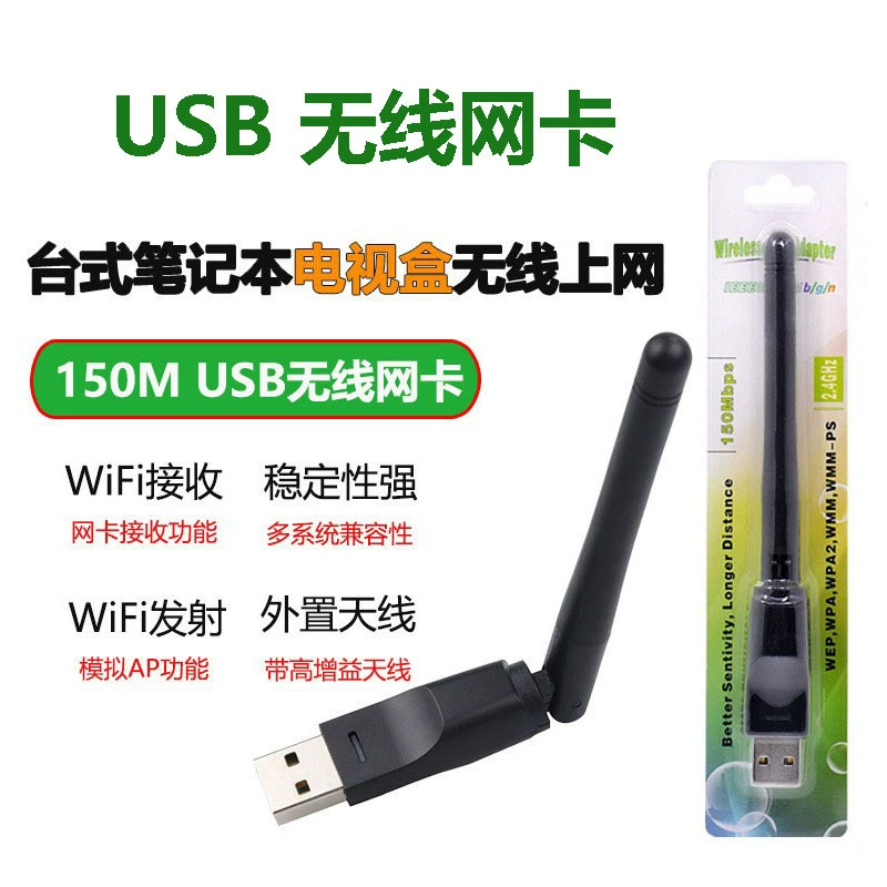 Бездрайверный USB беспроводной WiFi интегрированная сетевая карта приёмник внешний WiFi передатчик для компьютера/ноутбука