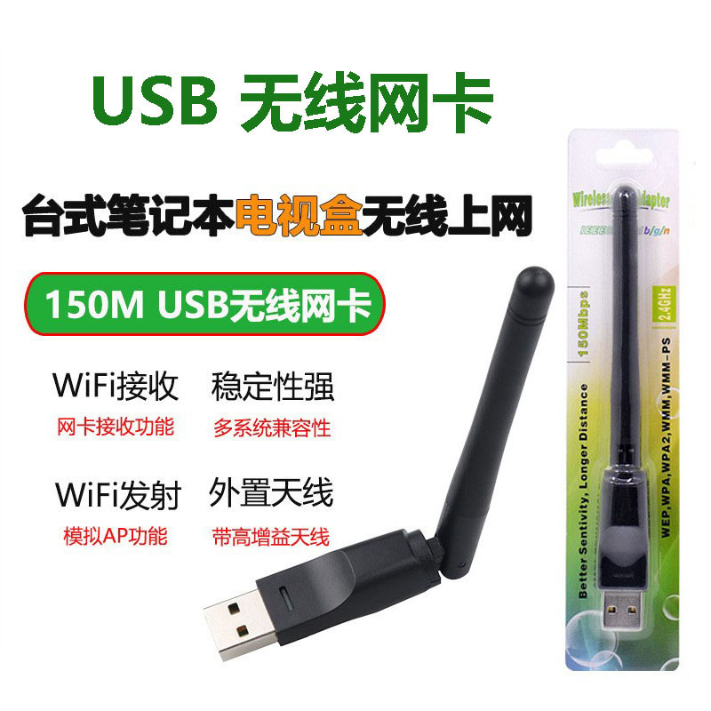 Driver-free usb wireless wifi integrated network card receiver computer notebook wifi external transmitter