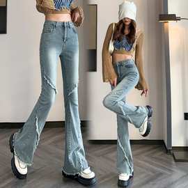 微喇弹力毛边牛仔裤女2024春季新款设计感小众美式显瘦高腰喇叭裤