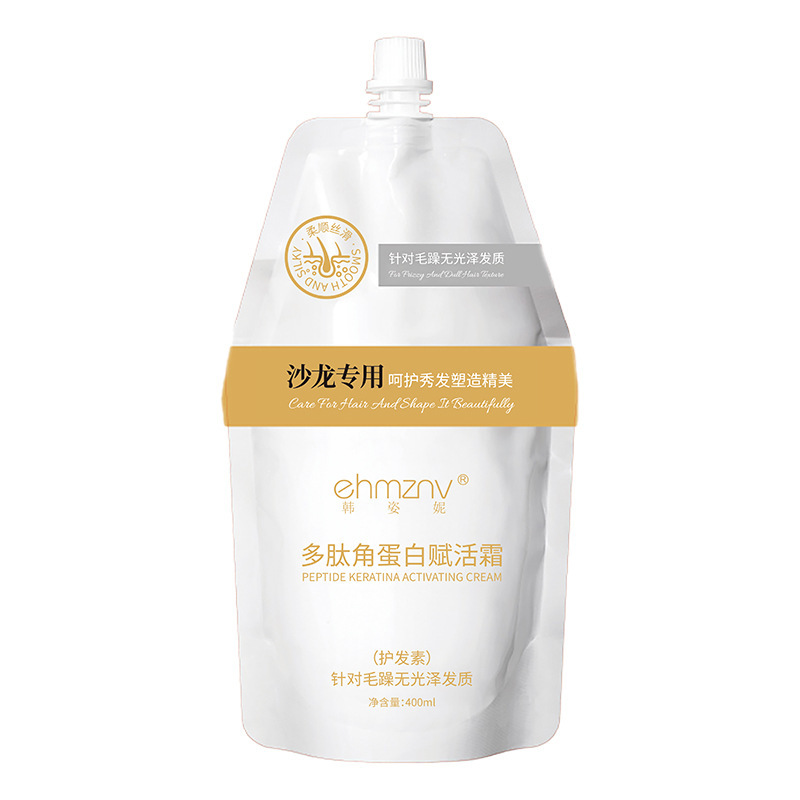 ポリペプチドケラチン活性化クリームソファー乾燥毛せっかちしなやかヘアコンディショナー修理パーマ髪ケア代理バッチ|undefined