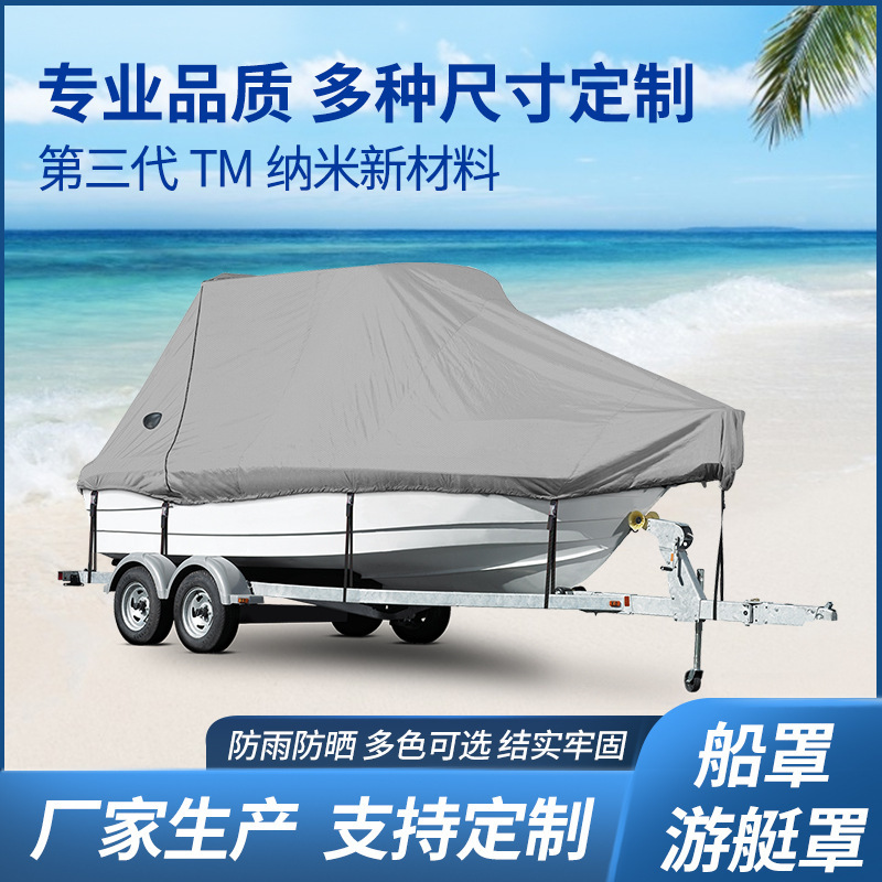 Lure Boat Cover Full Cover Amazon Cross-Border 210D Uv-Resistant V-Shaped Boat Cover Speedboat Yacht Cover Sunshade Anti-Uv