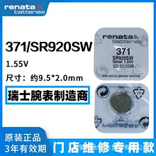 ԭ�b��ʿRenata��{�_371�ֱ����SR920SW/AG6/171/LR920�~��늳�