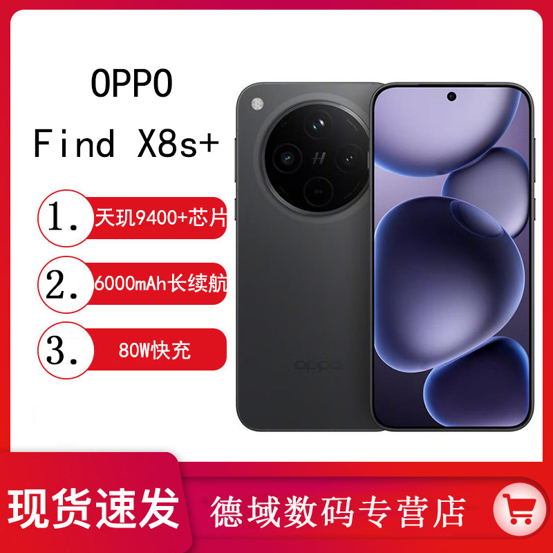 New OPPO Find X8s Flagship Hasselblad portrait smart camera mobile phone business game 5G mobile phone