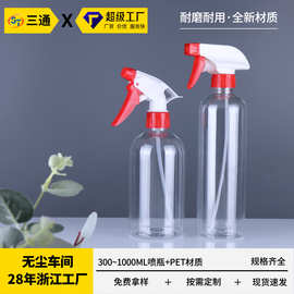 500ml喷壶喷雾瓶透明塑料小瓶细雾酒精消毒按压式浇花喷瓶分装瓶