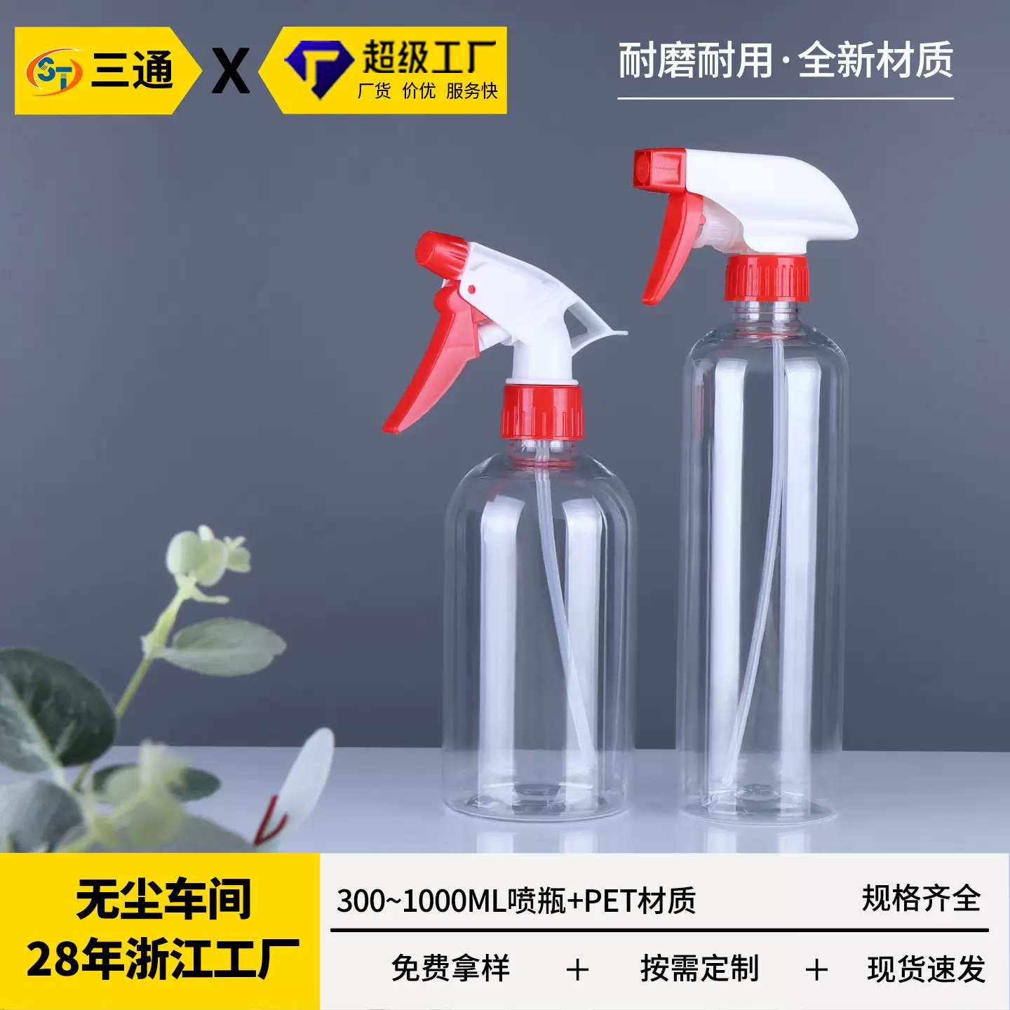 500ml喷壶喷雾瓶透明塑料小瓶细雾酒精消毒按压式浇花喷瓶分装瓶