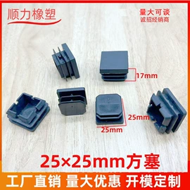橡塑管套;其他塑胶零件;塑料堵头