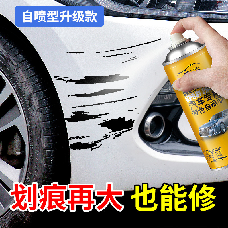 Car self-painting car paint automatic painting white car scratch repair artifact white paint artifact white car paint