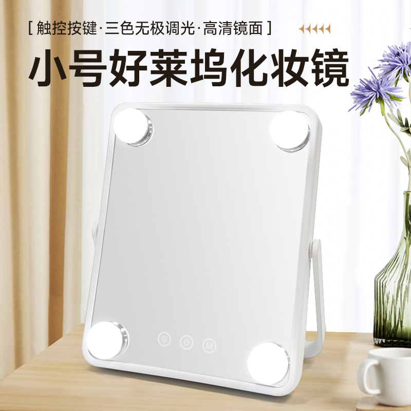 Amazon trompeta Hollywood espejo de maquillaje cuadrado en forma de U interruptor táctil regulable bombilla led espejo de maquillaje