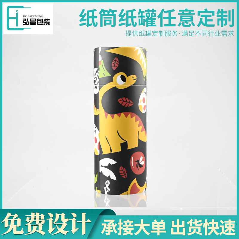 跨境专供拼图包装纸罐儿童智益玩具包装纸筒可印logo双铜纸面圆筒