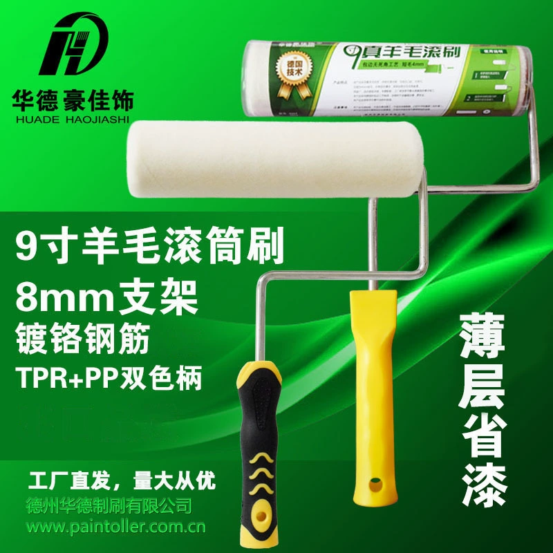 9 дюймов валиковая щетка из натуральной шерсти тонкие волосы короткие волосы краска латексная краска 23 см Настенная щетка Huade Hao Jia инструменты для украшения