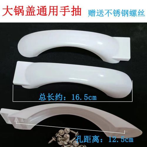 Electric wok old-fashioned rice cooker lid lift rice cooker handle pot lid handle large pot lid handle black and white hand pump