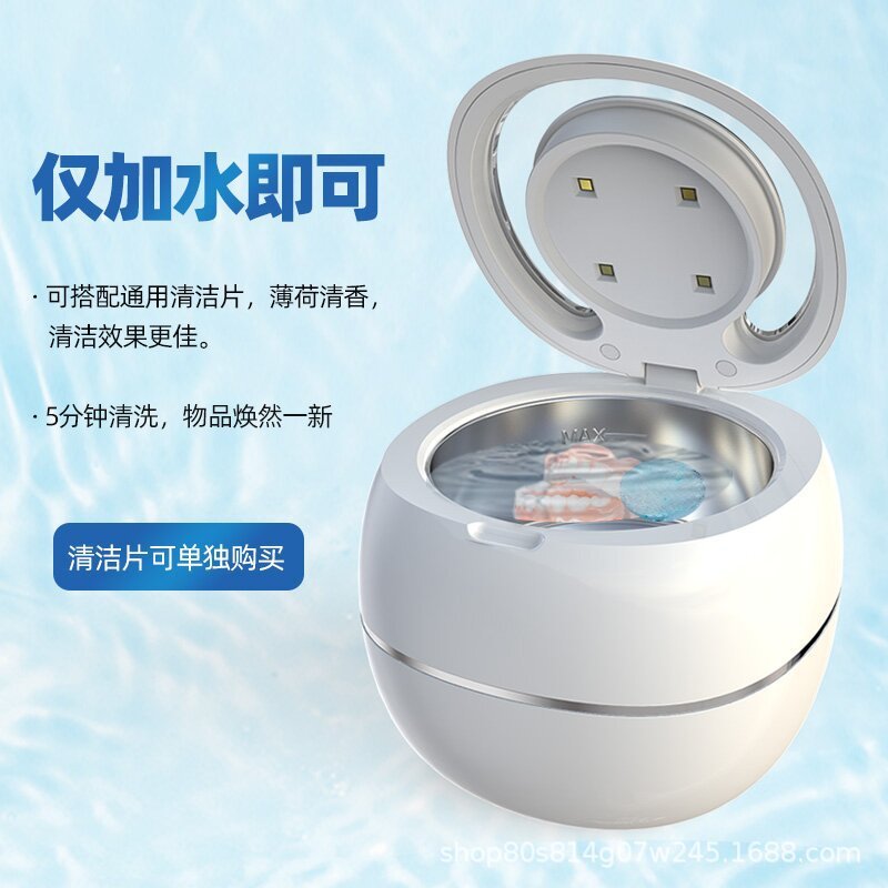 牙套假牙清洗器紫外线UV杀菌功能牙套珠宝假牙超声波清洗机|undefined